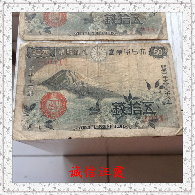 一圓割印原簿 大日本帝国政府紙幣割印原簿 明治7年 古钱 古紙幣