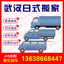 Wuhan local moving company boutique door-to-door packaging Japanese moving long-distance inter-provincial moving piano handling