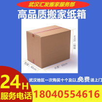 Wuhan moving carton packing and storage carton truck Jinbei van moving standard charging model