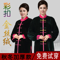 Autumn and winter mens and womens gold velvet thickened South Korea does not fall velvet Tai Chi suit