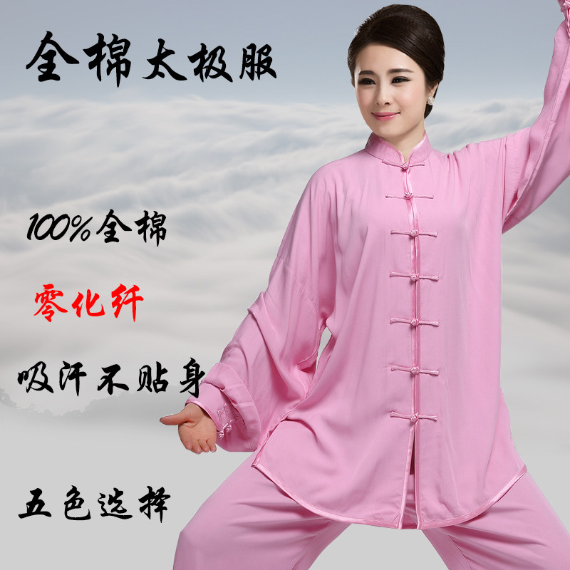 Men's and women's pure cotton tai chi suit martial arts suit cotton and linen training suit natural cotton pure cotton pink tai chi suit - Taobao
