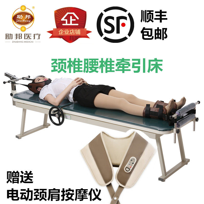 助邦牵引床颈椎腰椎牵引床腰间盘突出牵引器家医用人体拉伸器