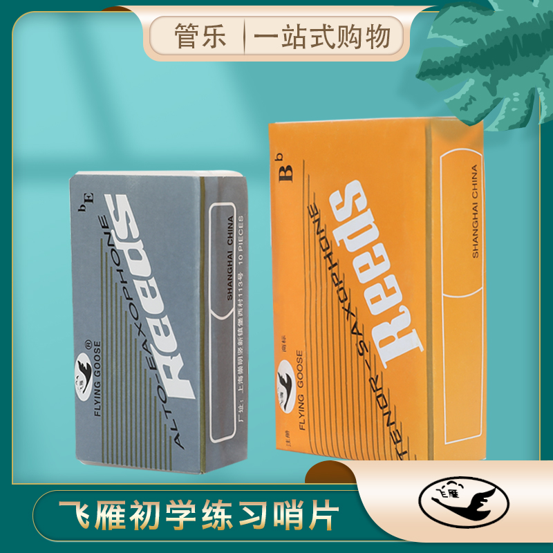 Primary practice using Flying geese to lower E - sound lower B - Supertone Supersonic Saxophone Beginning Sentiment