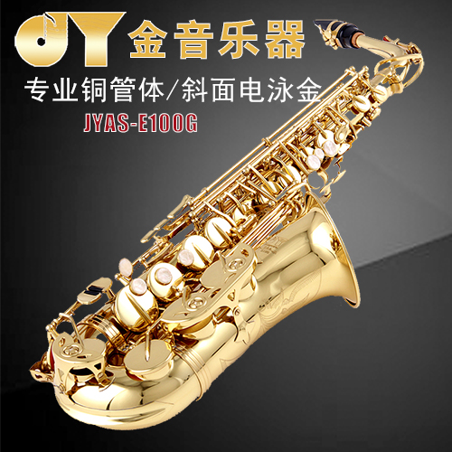 Golden Music Instrument Beginner Alto Saxophone Drop E JYAS-E100G Electrophoresis Gold