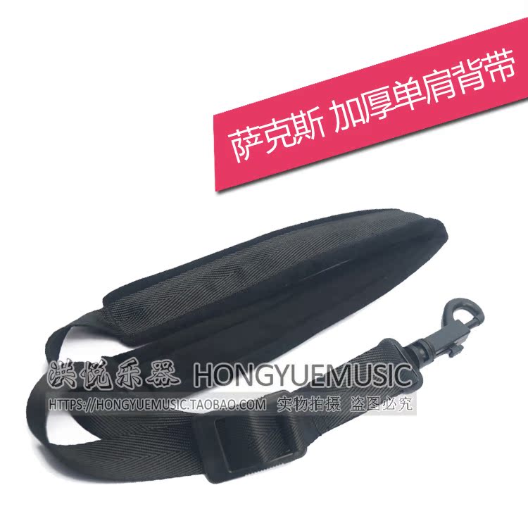 Domestic high-quality treble alto tenor saxophone thickened one-shoulder baby bag sling neck strap lanyard