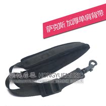 Homemade high quality sophomore medium sound sax thickened single shoulder harness harness neck strap hanging strap