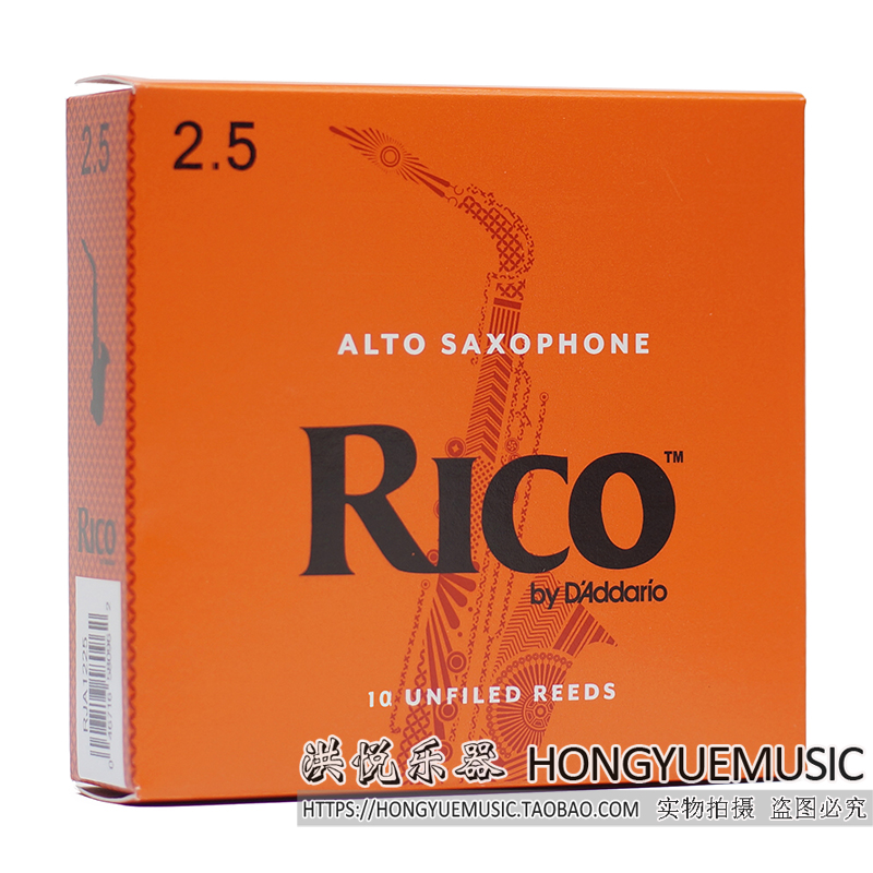 Original U.S. imported RICO alto drop E saxophone yellow box orange box reed (can be purchased in one piece)