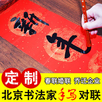 Handwritten couplets Spring Festival couplets customized 2021 New Years Year of the Ox couplets open wedding door happy home