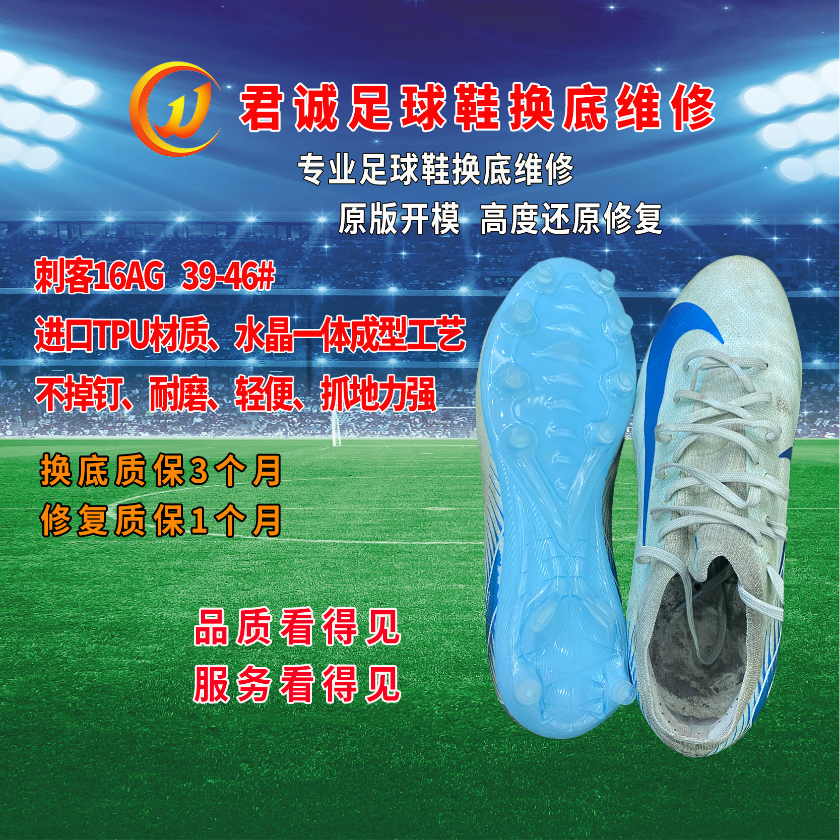足球鞋频繁出故障?2026最全修复方案大揭秘!-足球鞋钉-淘宝百科网
