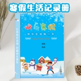 Зимний праздничный рекорд Руководства Руководства по росту шаблона Мемориал Студенческий Студенческий Детский сад A4 Pocket Holiday Travel Archives Archives
