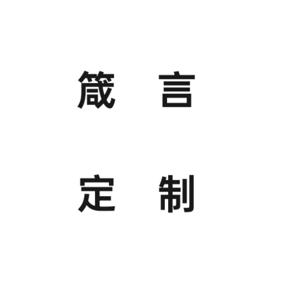 箴言文具定制的LOGO