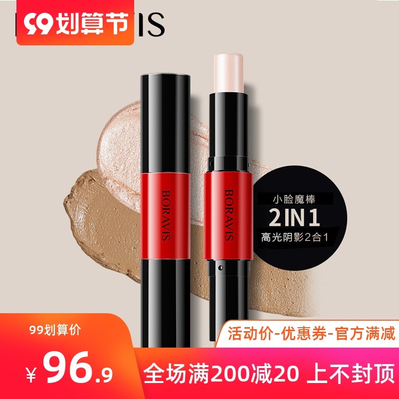 Guerlain beauty Bai Ruishi condensed double-headed face repair stick natural obedience shadow V face highlight dual-use three-dimensional repair