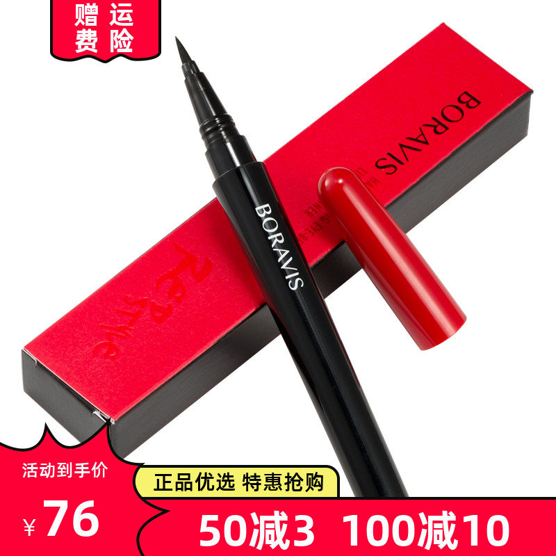 Guerlain beauty Bai Ruishi hand-painted color contact eyeliner water-based pen smooth and lasting water control quick-drying waterproof anti-dizzy easy to use