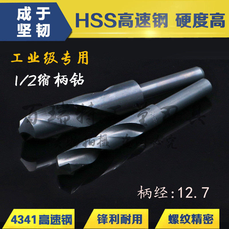 Small shank straight drill 1 2 shrink shank drill straight shank twist 20 20 1 20 3 20 8 20 6 20 7 20 9