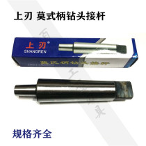 Factory direct sales upper edge drill chuck taper shank Mohs shank connecting rod flat tail connecting rod lathe 2#-5#B16 18 22