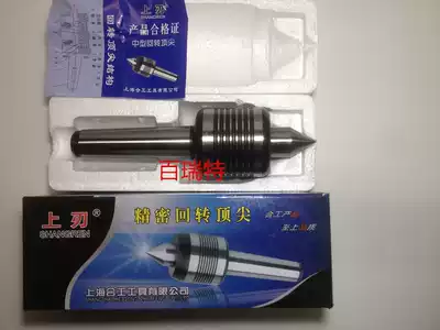 Factory direct sales of high-precision lathe Precision Rotary top tip Morse taper 1#2#3#4#5#6#