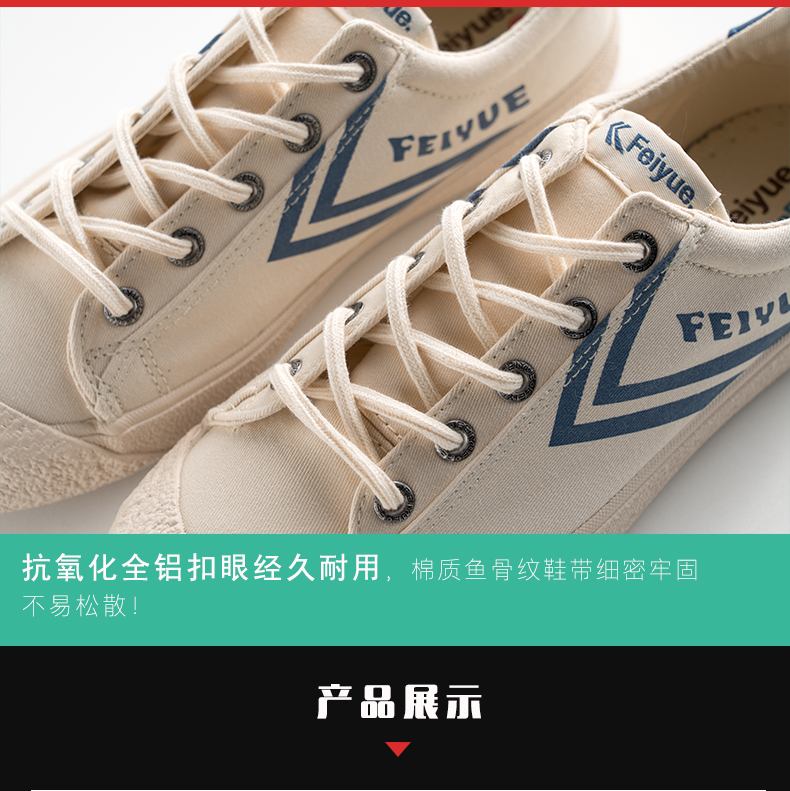Feiyue / giày bay giày nam giày nữ giày vải gió retro giày nữ cao su đường phố đánh giày thủy triều giày 938 giày thể thao nam adidas