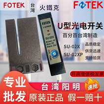 SU-02X SU-02XP Yangming original fotek U photoelectric switch