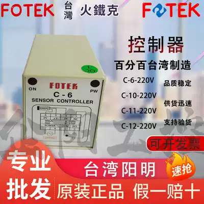 C- 6-220V Yangming FOTEK original Taiwan controller inner disc