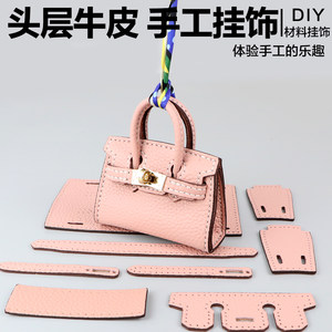 2026 New Style Pendant DIY Handmade Woven Mini Platinum Pendant Leather Coin Purse