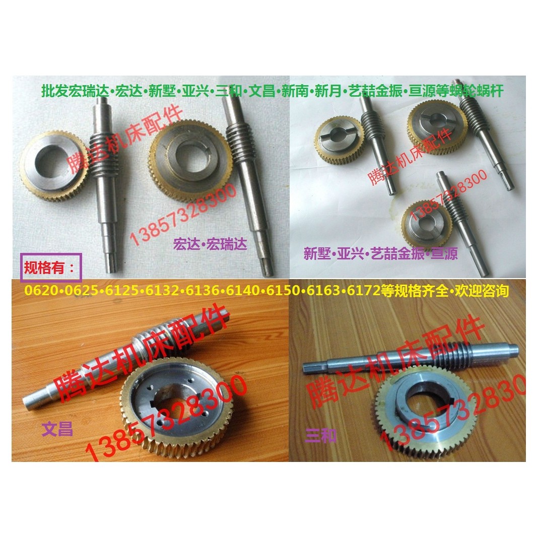 Macro Rida Hongda New villa Yaaxing and Wenchang Numerical control tool 6132 6132 25 6140 Vorworm worm gear worm 6163