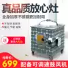 Fenghuo rural household smoke-free energy-saving stainless steel removable firewood stove Fire-saving stove Iron pot cauldron table Earth stove table