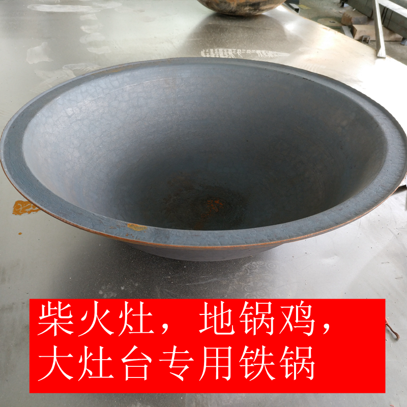Special old style cast-iron pan-pan fish chicken farmers use tupan to thicken large iron pan hotel canteen frying pan