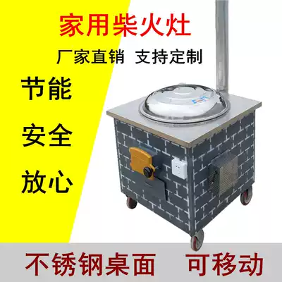 Rural household energy-saving stainless steel mobile firewood stove, wood-saving stove, iron pot, Hong Kong, Taiwan and Macao graphic contour wrestler