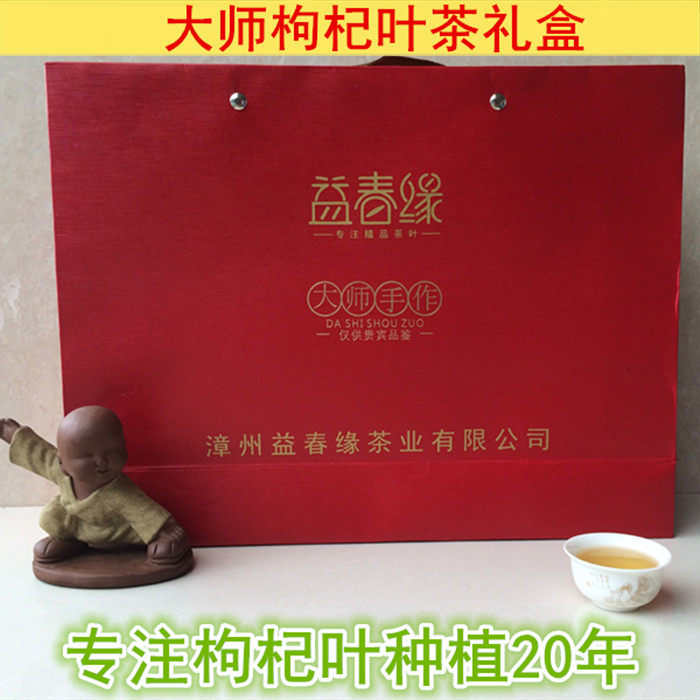 Wolfberry leaf planting base earth properties Medlar Leaf Tea 60 Bubble Gift Boxes without injury to the stomach and fire and the eye