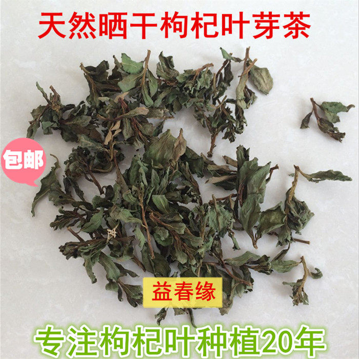 Southern Medlar Leaf Bud Dried natural airing 25 gr One bag a quantity Limited rare original Taste Rhyme