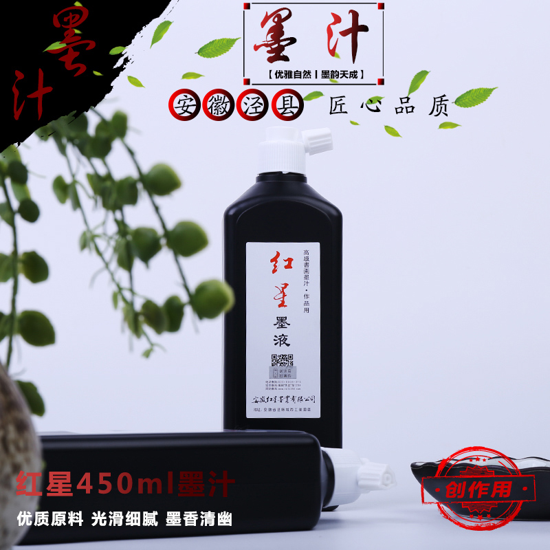 Xuanzong Zhuye Medium Concentration Super Concentration 200 500ml Small Regular Calligraphy Ink Chinese Painting Silver Gold White Ink Red Ink