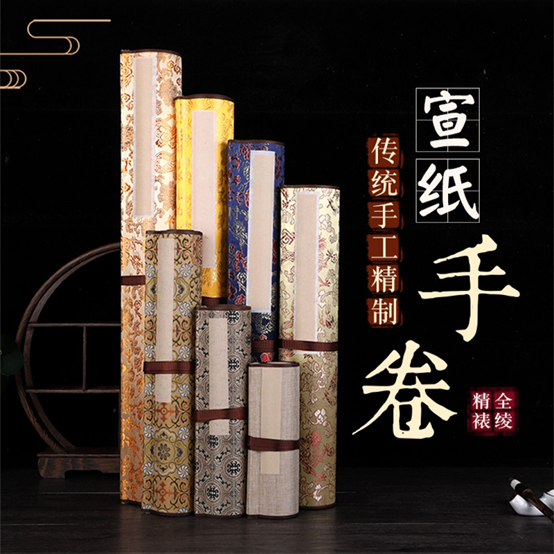 Blank rice paper hand-rolled raw Xuan half-cooked painting scroll framed book French painting special scroll custom high-grade long scroll