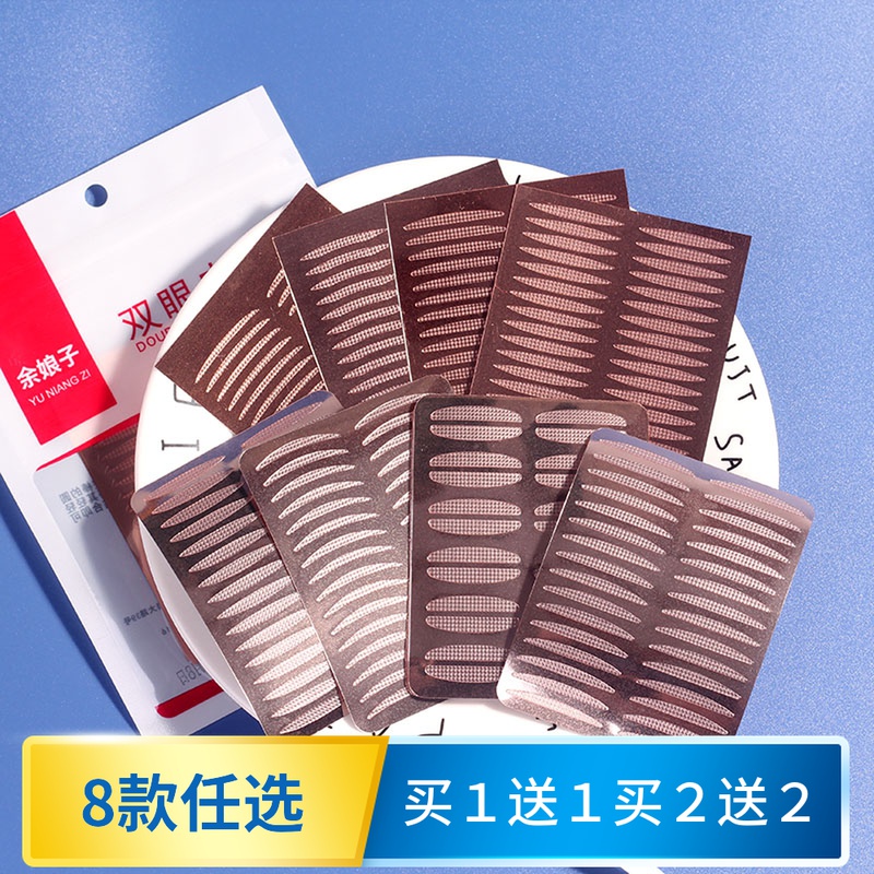 Yu Pussy Rose Gold Double Eyewear Leather Stick Ultra-fine Female Swollen Eyewear Makeup Artist Special No-Mark Invisible Beauty Eyewear Waterproof