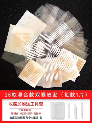 Mixed double eyelid patch female invisible long-lasting double-sided lace seamless olive type natural inner double swollen eye bubble Special