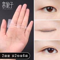 (2 bags) Yu Niangzi nude makeup double eyelid stickers female thin unscented natural transparent invisible fiber flesh color