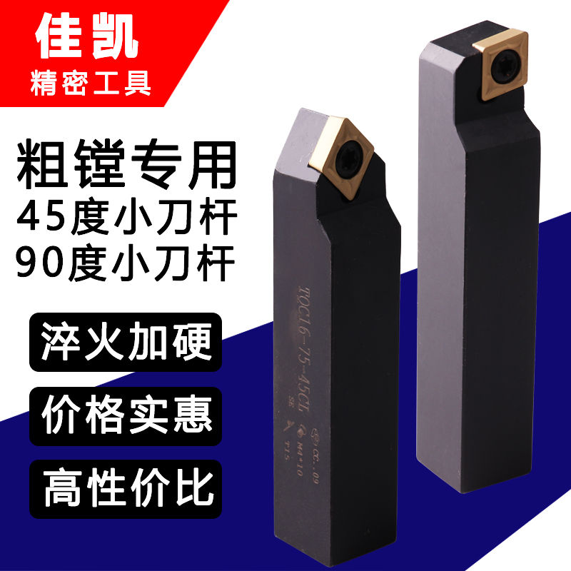 Hardened rough boring small knife bar BSA BSB adjustable rough boring knife reaming knife bar 45 degrees 90 degrees steel parts rough boring