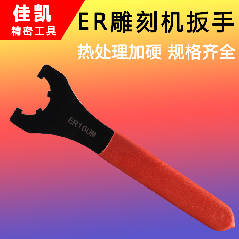 CNC ER wrench ER32UM ER20 ER25 crescent wrench ER25M universal wrench strong type