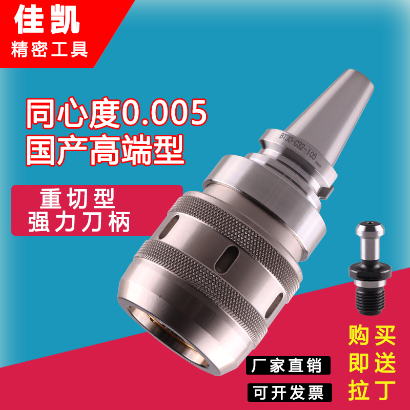 Powerful handle precision dust-proof ABC type CNC machining center handle set bt40-50-30C32C20