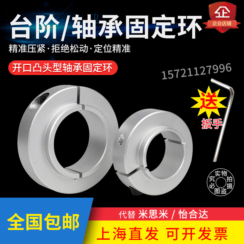 Boss retaining ring Stop screw type limit ring Shaft gear ring locator SCSNAW20-24 Aluminum oxide