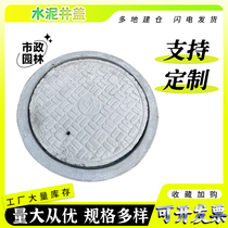 Customized cement steel brazing power cable fire trench cover sewer manhole cover round rectangular runway cover