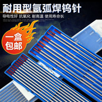 Argon arc welding Tungsten needle Tungsten pole Tungsten Rod Thorium cerium Tungsten Electrode Gray head Red head 1 6 2 0 2 4 3 0 3 2 4 0