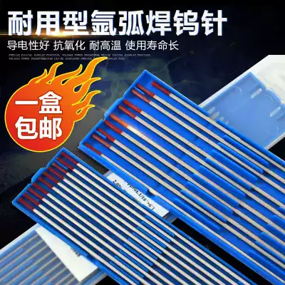 Argon arc welding tungsten needle tungsten tungsten thorium cerium tungsten electrode gray-headed red-headed 1 6 2 0 2 4 3 0 3 2 4 0