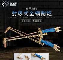 Suction torch G01-30 cutting gun Acetylene propane gas g01-100 cutting gun 300 cutting torch cutting nozzle cutting nozzle