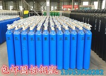 Industrial oxygen cylinder 40 liters 10L15L seamless cylinder Small argon nitrogen tank Helium carbon dioxide acetylene cylinder