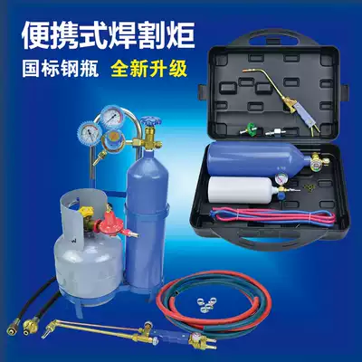 2L 4L portable cutting torch refrigeration repair welding set small oxygen welding tool industrial oxygen cylinder cylinder