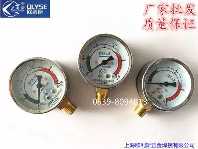 Oxygen meter acetylene table propane meter pressure single meter pressure reducer meter head pressure reducer 0-2 5 0-25mpa