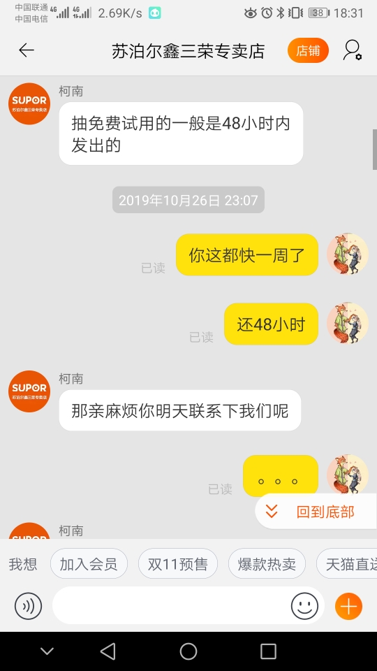 收藏店铺机率大！苏泊尔养生壶性价比高吗？它的效果怎么样