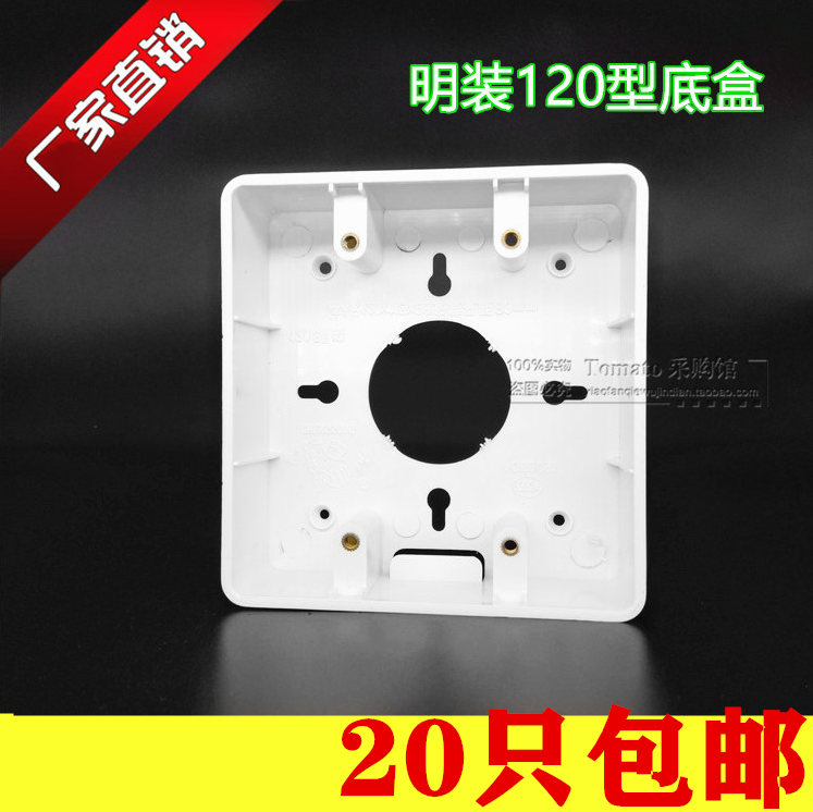 20 success 120 large open box junction box Switch socket bottom box open line box 120X115