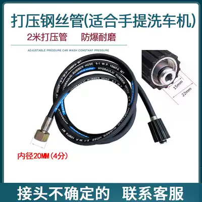 Electric pressure test pump 22X1 5 rpm 2 meters pressure pipe wire portable car washing machine cleaning machine changing wire