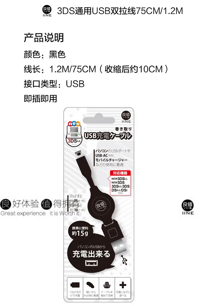 Giá trị tốt ban đầu chính hãng NEW3DSLL Bộ sạc gốc Dòng sạc USB Dòng điện NEW3DS - DS / 3DS kết hợp miếng dán bảo vệ cho tay cầm chơi game ps5